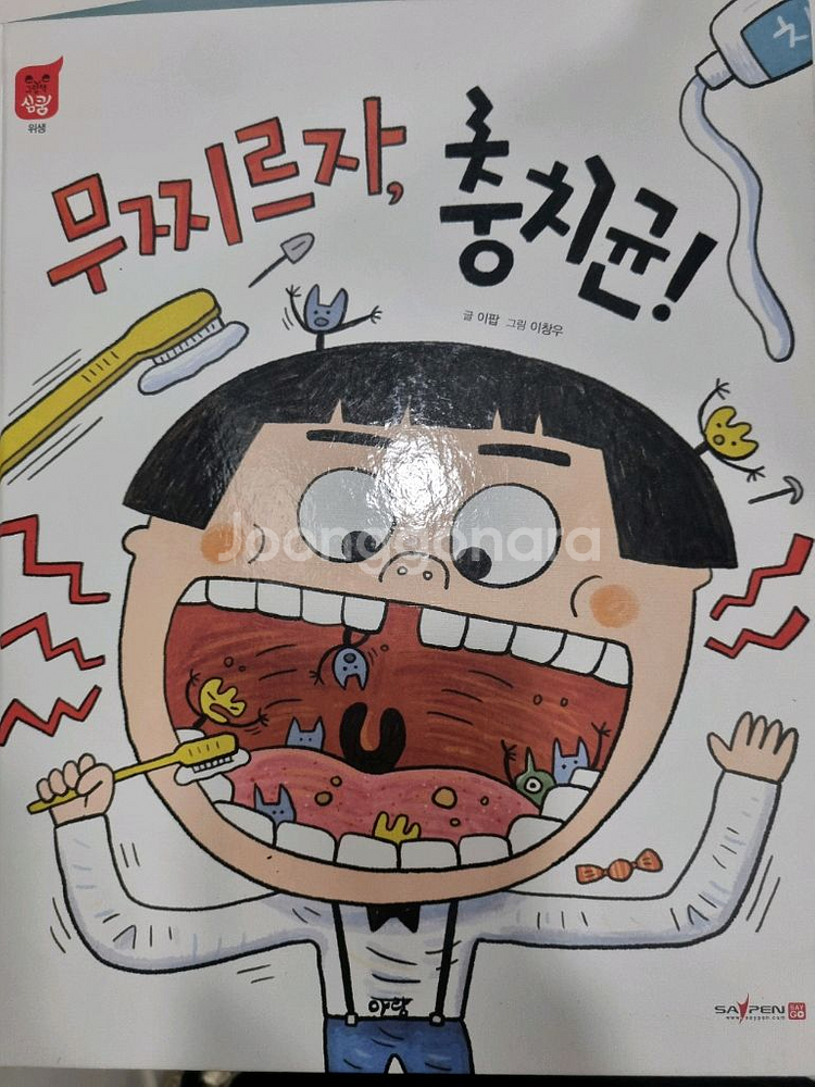 아함 심쿵--2
