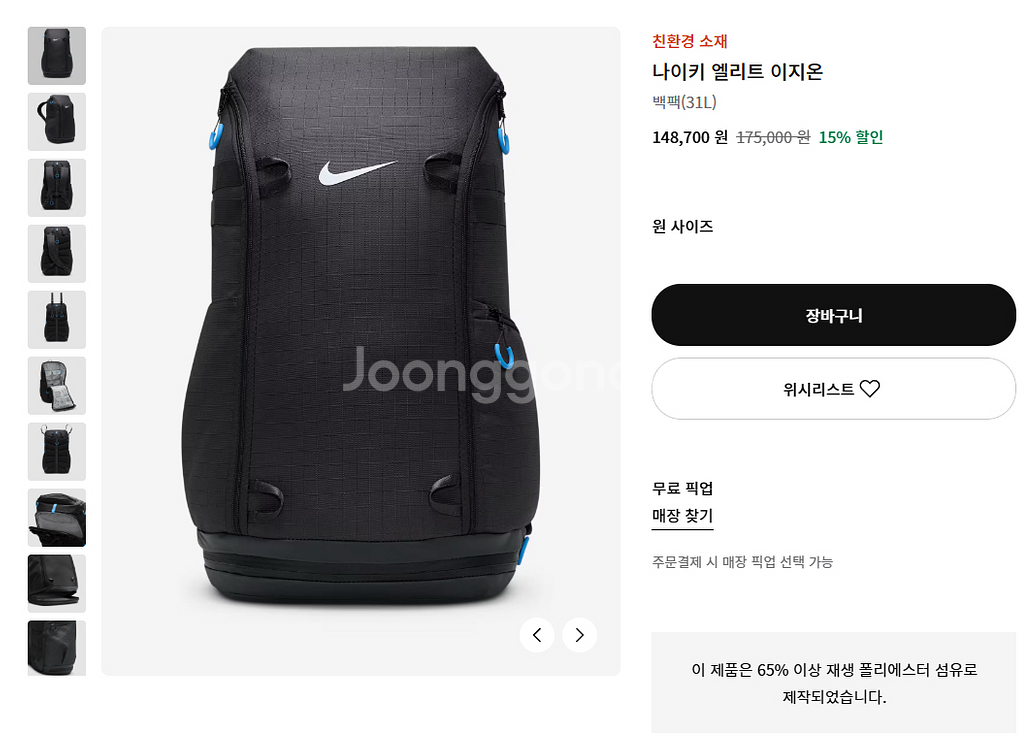 미사용 나이키 엘리트 이지온 백팩 (새상품) 31L 판--0