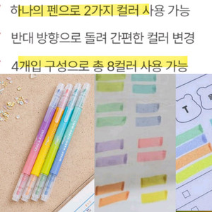 일괄)공부 몰입템 트윈 소프트 형광펜 문구 다꾸 필기