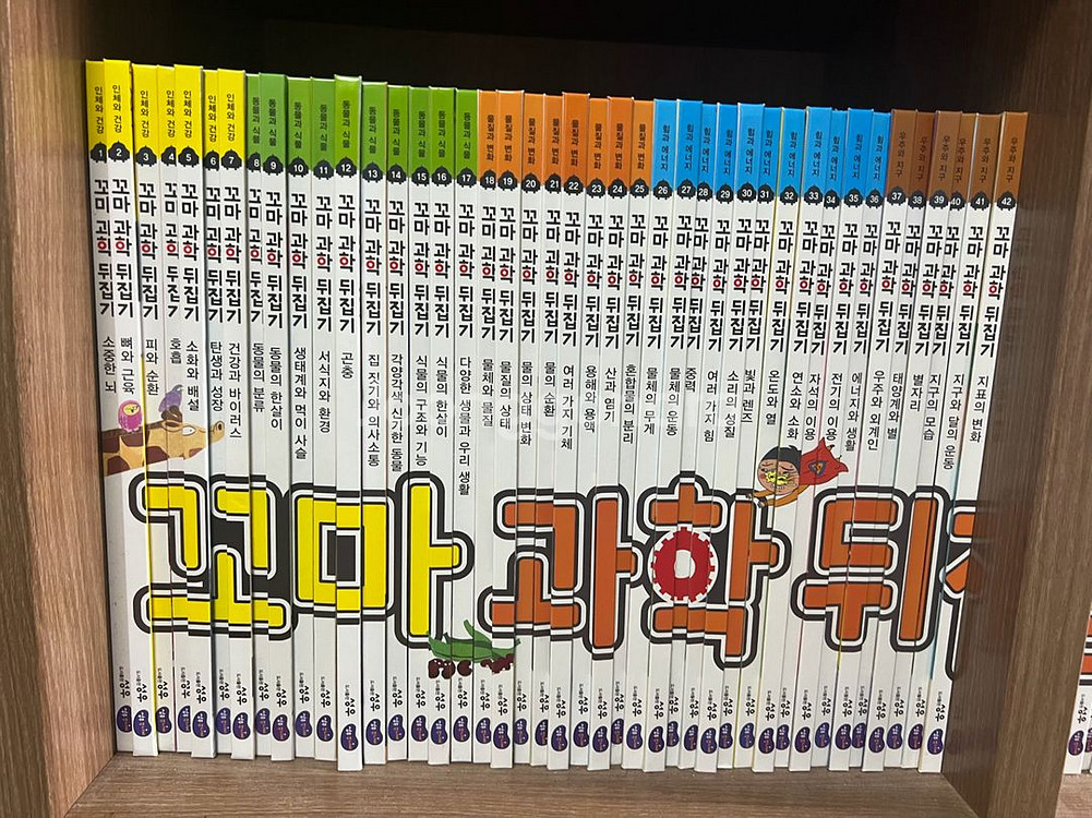 꼬마과학 뒤집기 59권--0