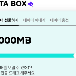 KT 케이티 데이터 2기가 판매
