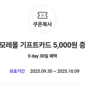 아모레몰 기프트카드5000원>3800원>1장 가능