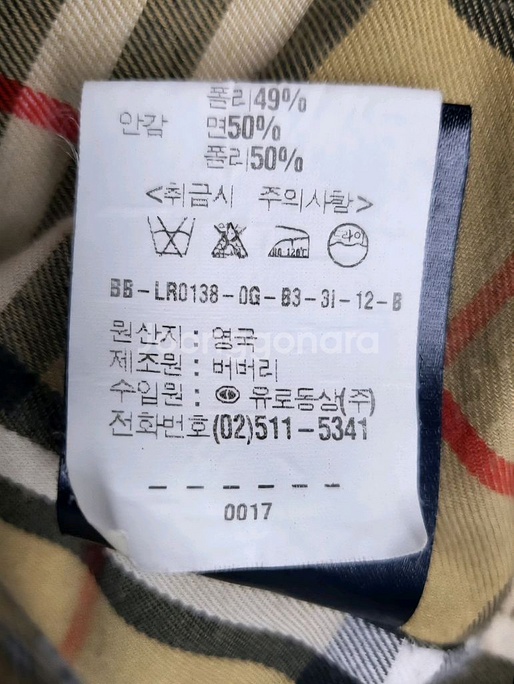 매장정품/ 버버리 여성 트렌치코트 66~66반 WE69--6