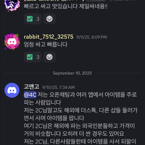 디스코드 방 거래내역
