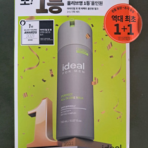 올리브영 아이디얼 포 맨 퍼펙트 올인원 밀크