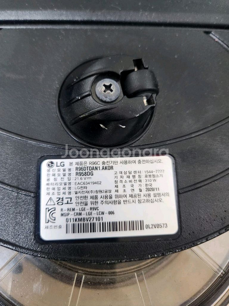 부품용 LG 로봇청소기 R9 (R958dg)--9