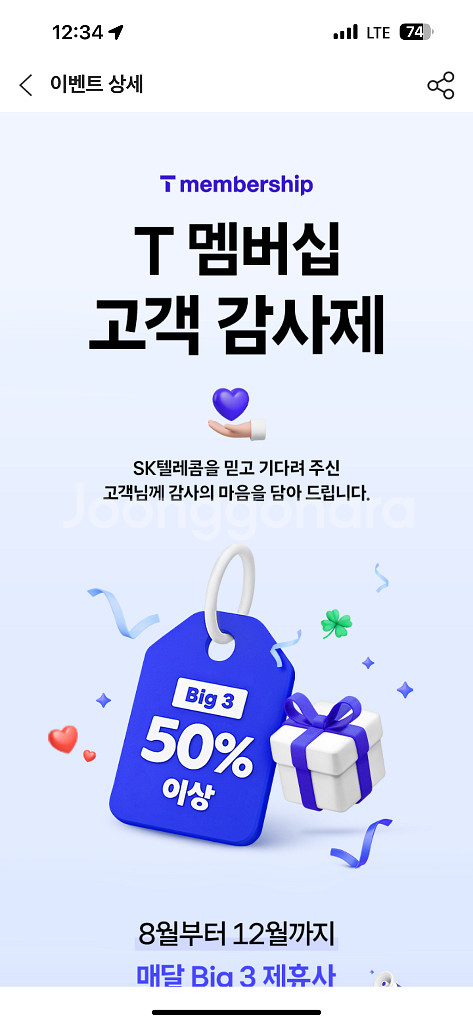 스벅 아메 쿠폰 4장 일괄--0