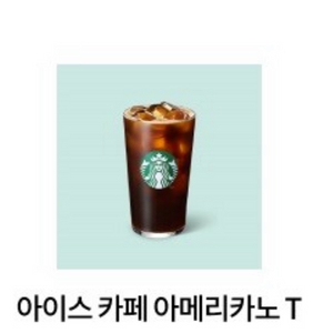 칼답) 스벅아메 스타벅스아메 오늘까지
