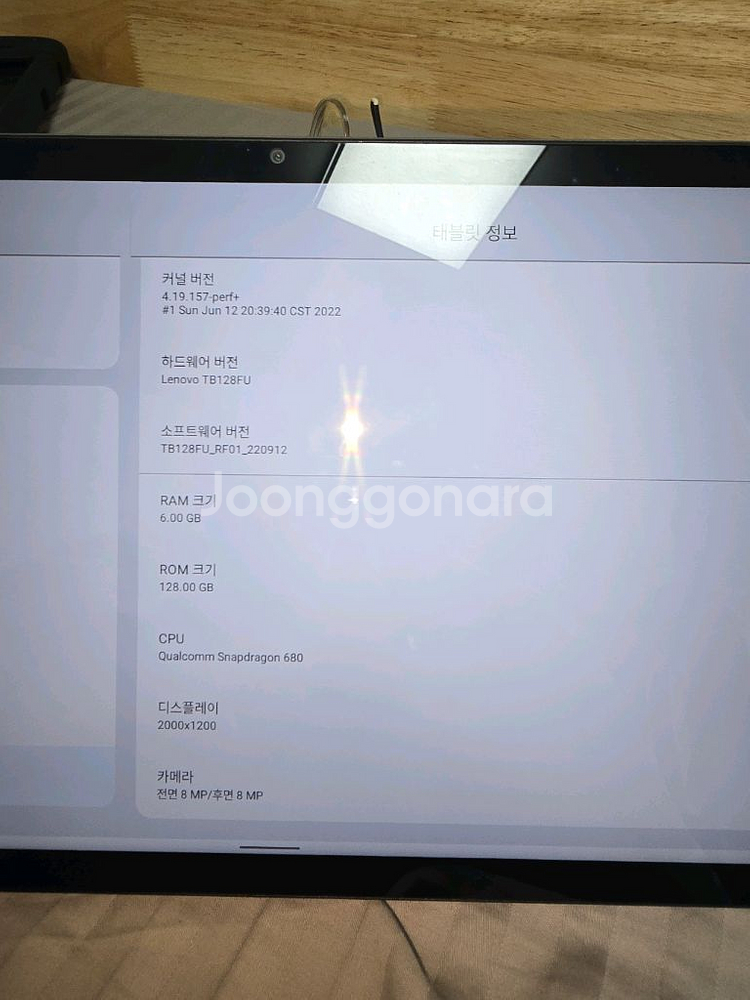 레노버 태블릿 m10 플러스 3세대--1