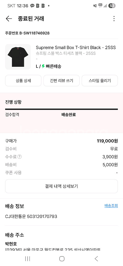 25ss 슈프림 스몰박스티셔츠 팝니다--1