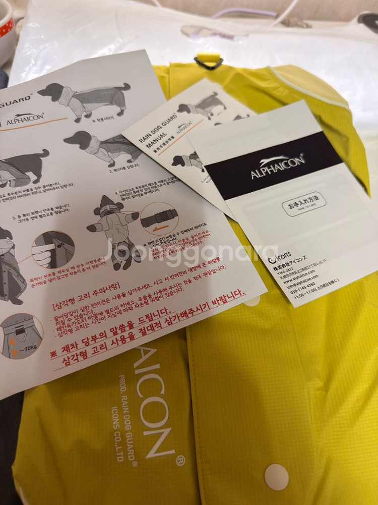 알파아이콘 레인독가드 1L 25년 신상--0