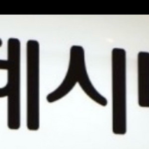 롯데시네마9천원예매권 & 신세계면세점 면세포인트 3천
