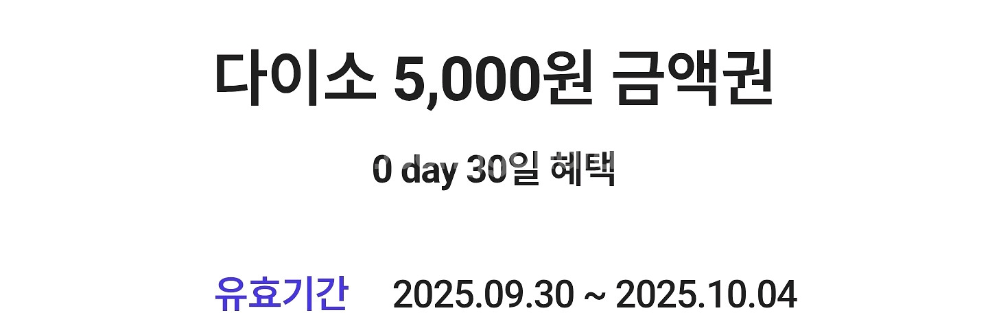 다이소 5천원권 팝니다.--0