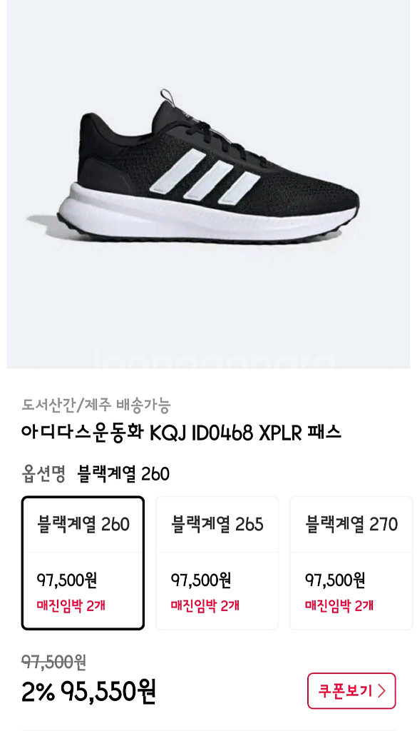 아디다스 런닝화 운동화 흰색 280mm--1