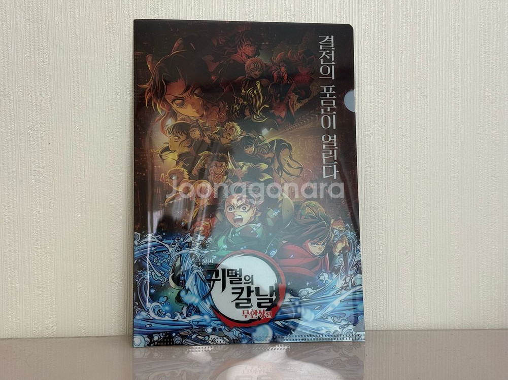 귀멸의칼날 무한성 클리어 파일 (상태좋음)--0
