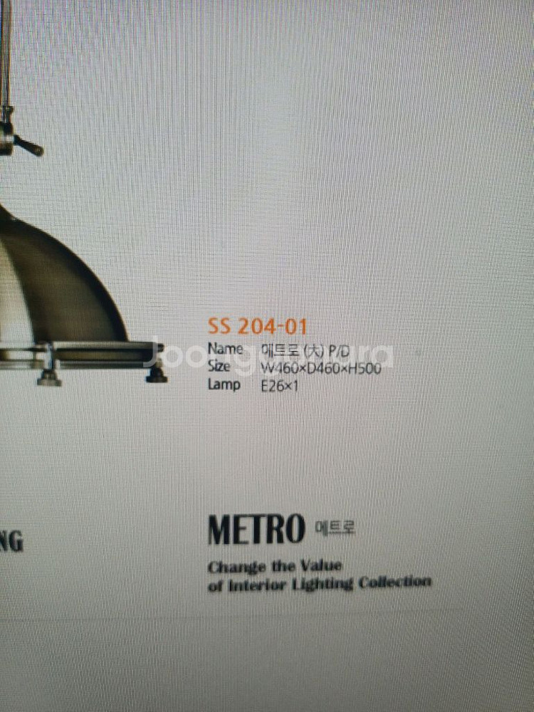 빈티지 펜던트 인더스트리얼 메트로 인테리어조명--0