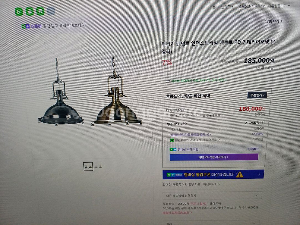 빈티지 펜던트 인더스트리얼 메트로 인테리어조명--2