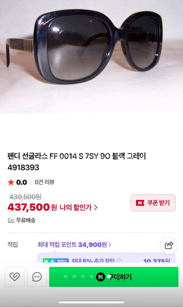 정품.펜티 선글라스 신상품 새것--5