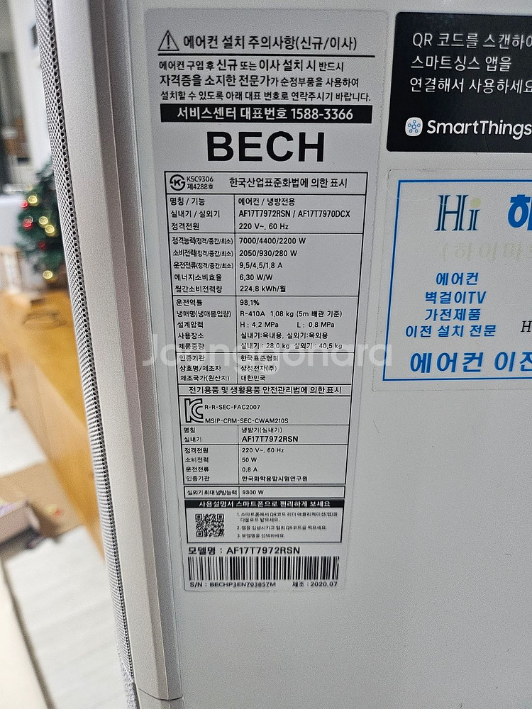삼성 무풍 스탠드 에어컨, 벽걸이 에어컨 팝니다.--2
