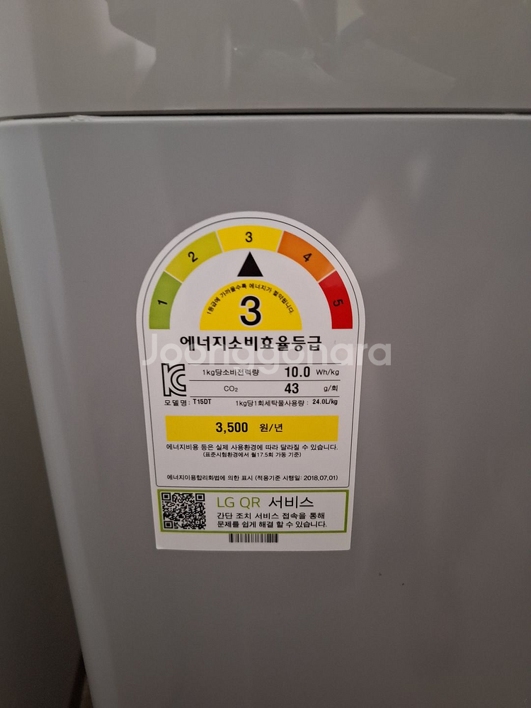 LG 통돌이세탁기 15kg (모델명 T16DT)--3