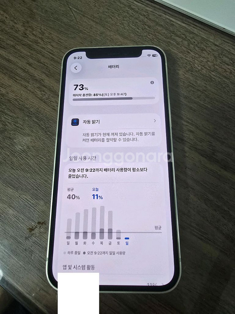 아이폰 12 미니 128GB 그린 팝니다--6