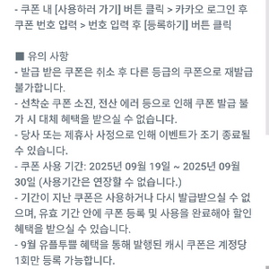 유플투쁠 카카오페이지 5000캐시