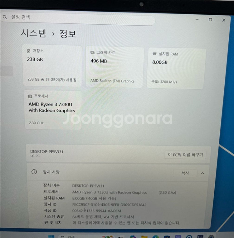 lg 2023 울트라 pc 노트북 팝니다--3