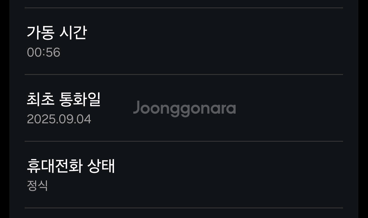 갤럭시S25 엣지 실버 512GB 팝니다--3