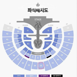 아이브 콘서트 10/31금) 티켓 2연석 33구역 명당