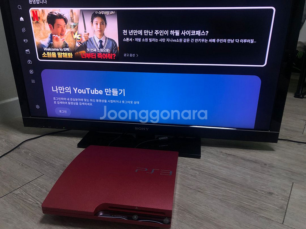 ps3 플스3 / 3000번 슬림 / 스칼렛 레드--4