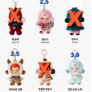 팝마트 스컬판다 겨울교향곡 키링 팝니다.