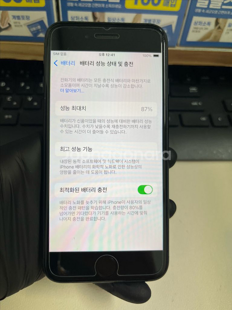아이폰Se3 128G 미드나이트 S급!--6