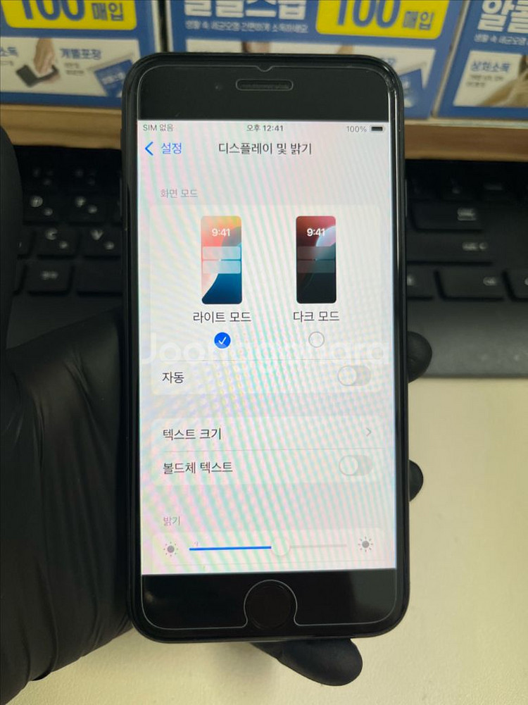 아이폰Se3 128G 미드나이트 S급!--7