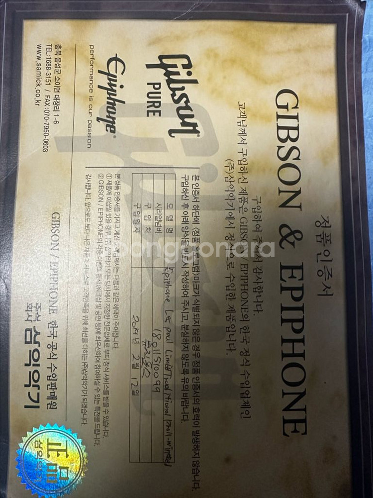 에피폰레스폴 Traditional PRO-II 일렉기타--2