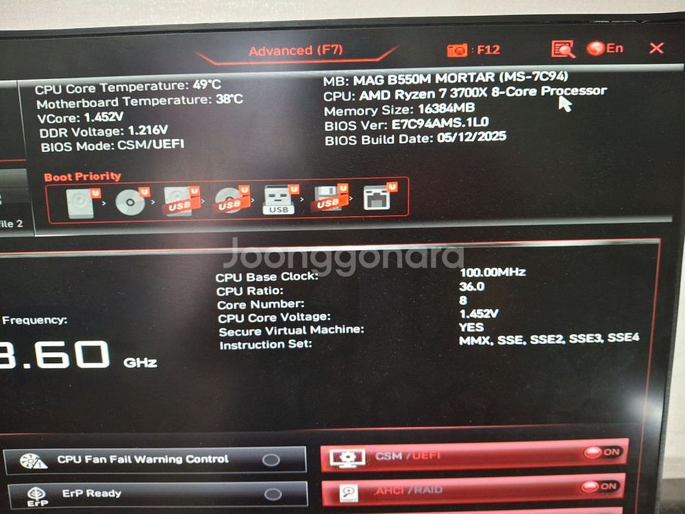 라이젠7 3700x+b550+8g*2-18만원--5