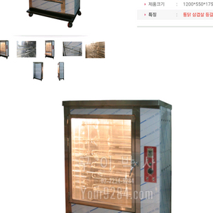 전기 통닭구이기