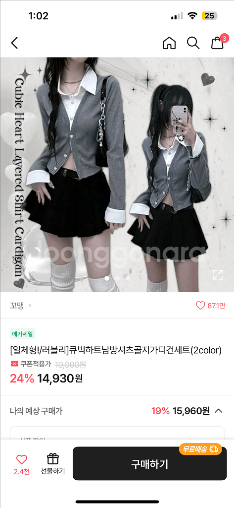 에이블리 셔츠골지가디건 팔아요--0