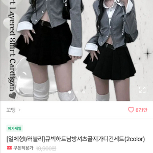 에이블리 셔츠골지가디건 팔아요