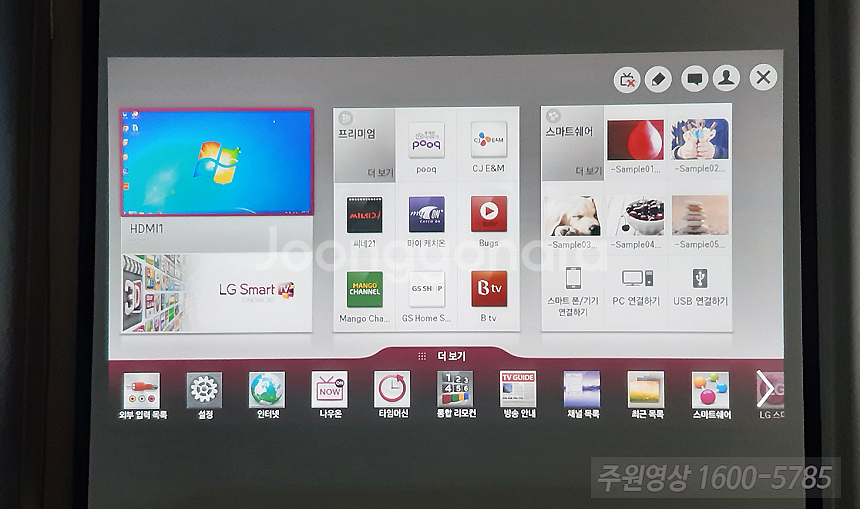 LG 미니 중고빔프로젝터 PF87K 가정 캠핑 업소용--0
