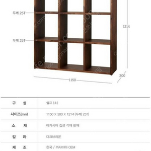 까사미아 스테이 책장