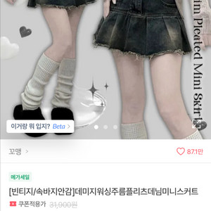 에이블리 데님미니스커트 치마 팔아요
