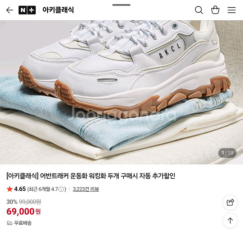 아키클래식 어반 트래커 280 운동화--1