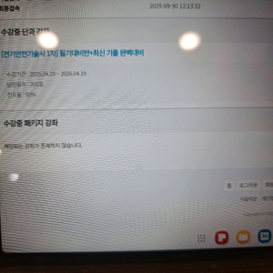 전기안전기술사 강의