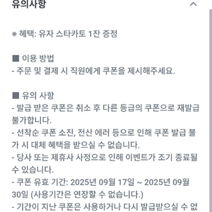 오늘까지인 컴포즈 유자스타카토2잔