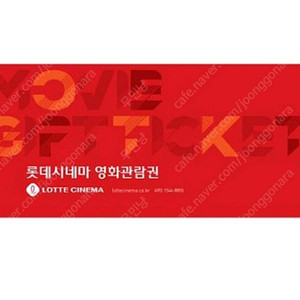 롯데시네마 오늘영화2인 15000원