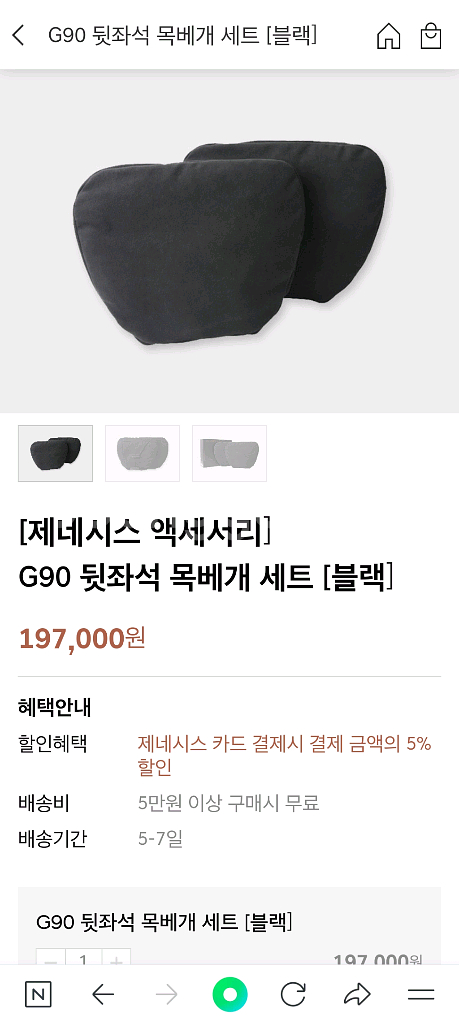 제네시스 뒷자석 목베개 세트 판매합니다--1
