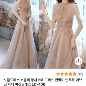 여성 롱 파티 이브닝 드레스