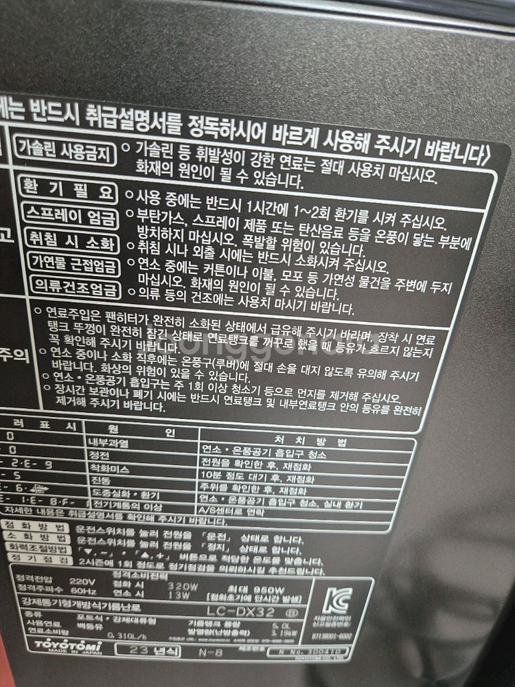 도요토미 팬히터 팜--1