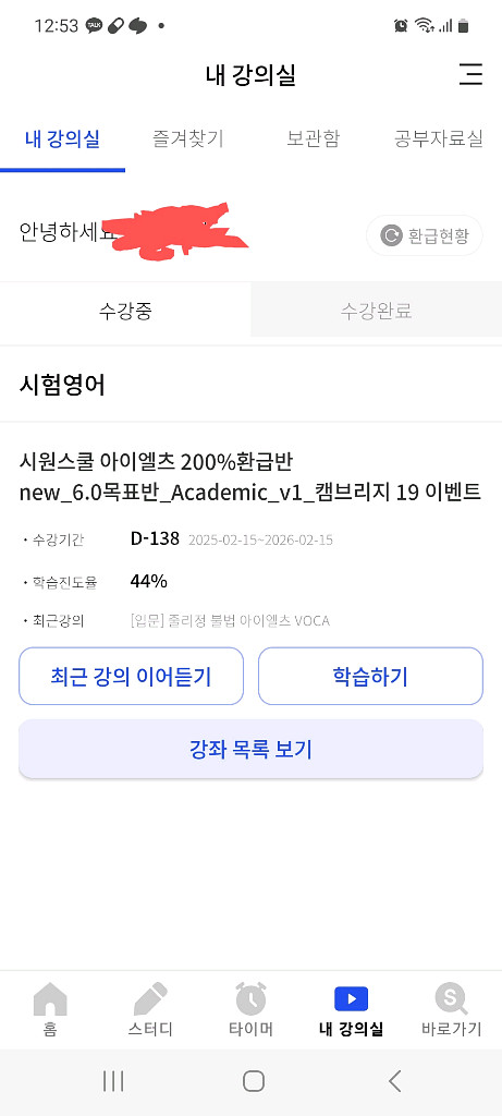 시원*쿨 IELTS 아이엘츠 인강--0