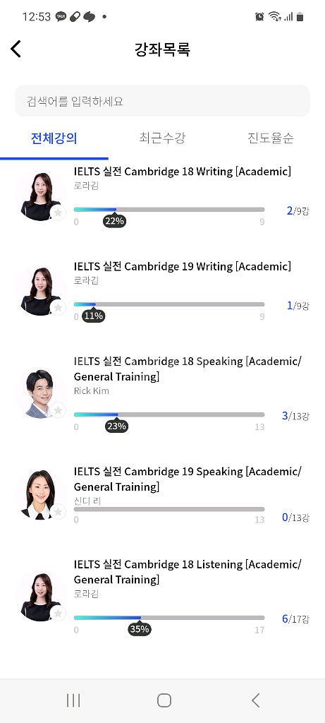 시원*쿨 IELTS 아이엘츠 인강--2